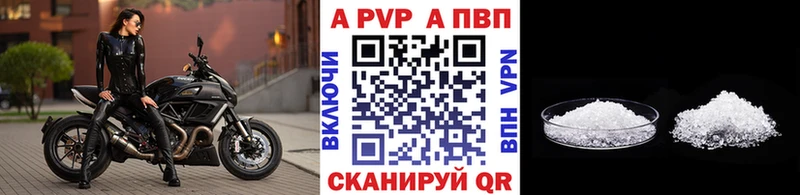 Альфа ПВП Соль Малоархангельск