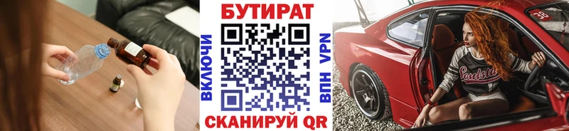 купить   Малоархангельск  БУТИРАТ оксана 