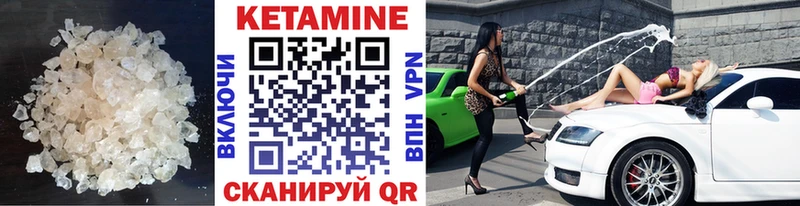 Кетамин ketamine Малоархангельск