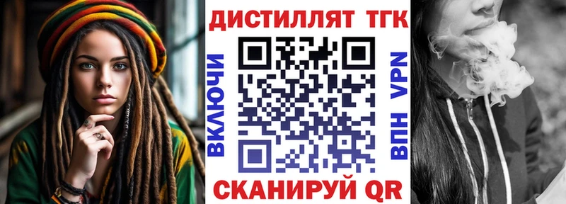 Дистиллят ТГК вейп  сколько стоит  kraken сайт  Малоархангельск 